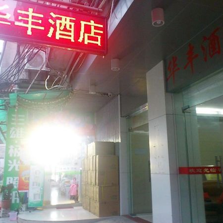 Yuexiu Huafeng Hotel Guangzhou Exterior photo